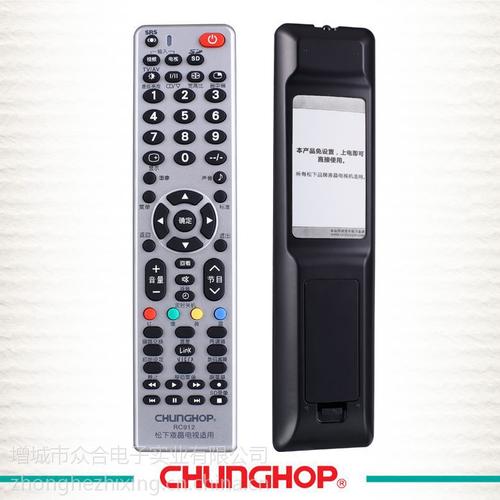 供應眾合萬能電視機遙控器 松下電視專用rc912/chunghop眾合廠家oem